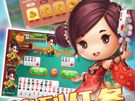 德清同城游戏(德清同城游戏德清麻将)