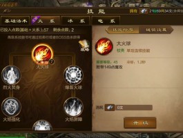 征途加点(征途加点怎么加)