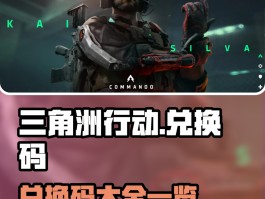 《三角洲行动》官网下载(三角洲行动手游官网下载安装)