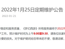 梦幻西游不能更新(梦幻西游更新没反应)