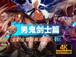 dnf多少级转职(地下城勇士多少级转职)