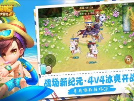 弹弹堂3.0新纪元(新版弹弹堂)