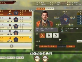 三国志14(三国志14下载手机版)