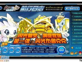 赛尔号布鲁克克(赛尔号布鲁克克种族值)