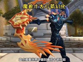 魔兽世界3.35(魔兽世界335gm命令大全)