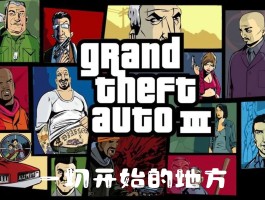 侠盗飞车罪恶城市(侠盗飞车罪恶城市代码)