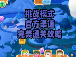 保卫萝卜2攻略39(保卫萝卜2攻略39关攻略)