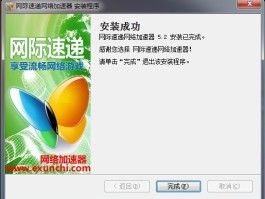 铁通游戏加速器(铁通游戏加速器怎么用)