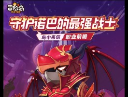 冒险岛2什么职业厉害(冒险岛2什么职业厉害一点)