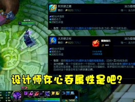 英雄联盟天使出装(英雄联盟 天使出装)