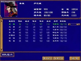 三国群英传2ol官网(三国群英传2网游)