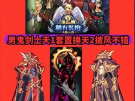 dnf天空套7(dnf天空套4外观所有职业)