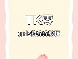 ticktock攻略(ticktock攻略新加坡)