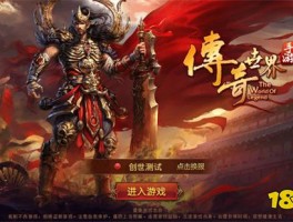 传奇世界私服下载(传奇世界私服下载站)