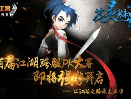 热血江湖激活码(热血江湖激活码领取)