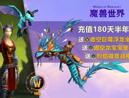 魔兽世界虚空龙(魔兽世界虚空龙鳞哪里剥)