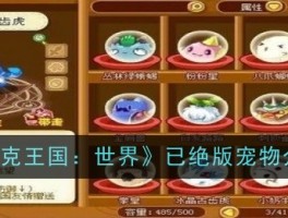 洛克王国冰晶古齿虎(洛克王国冰晶古齿虎怎么打)