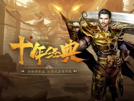 传奇归来客户端下载(传奇归来客户端下载手机版)