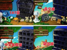 植物大战僵尸年度版修改器(植物大战僵尸修改器最新版本)