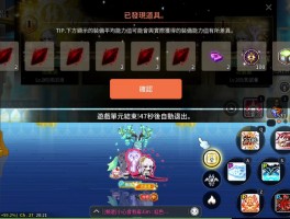 冒险岛m(冒险岛蘑菇)