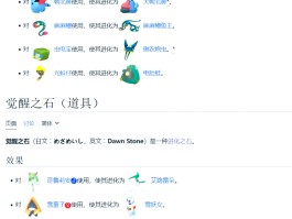 洛克王国木灵石怎么得(洛克王国的木灵石上哪或如何获得)