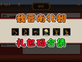 三角洲co礼包兑换码(三角洲行动永久兑换码大全2025)