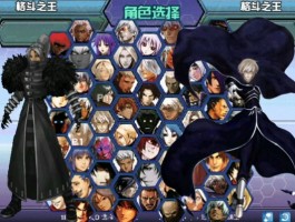 拳皇wing1.6(拳皇wingEX12前瞻版五级通关)