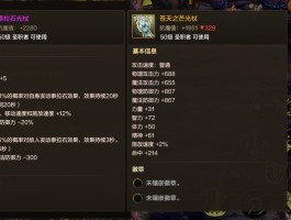 dnf泰拉神石(dnf泰拉石武器怎么做)