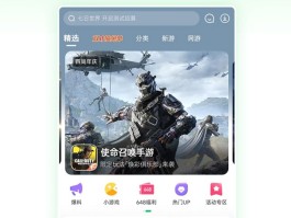 7723游戏盒(7723游戏盒苹果ios版)