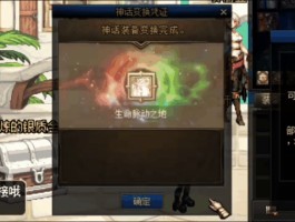 dnf神话(dnf神话装备为什么被删除)