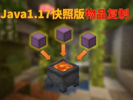 我的世界炼药锅怎么用(我的世界炼药锅怎么炼药配方)