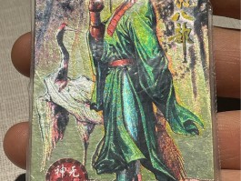 天龙八部老友卡(天龙八部卡片全套)