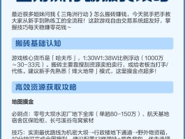 三角洲行动邀请新人活动(三角洲拓展基地)