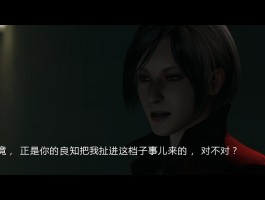 生化危机6ada(生化危机6艾达篇攻略)