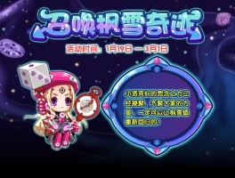 洛克王国轮回黑洞在哪(洛克王国去轮回黑洞请求露西亚)