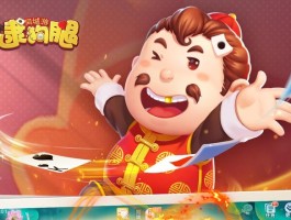 六安同城游戏逮狗腿(六安逮狗腿手机版下载安装)