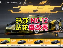 极品飞车12配置(极品飞车12怎么样)