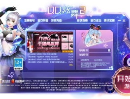 qq炫舞下载官方下载(炫舞下载官方下载最新版)