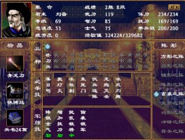 三国群英传2下载中文版(三国群英传2正版下载)