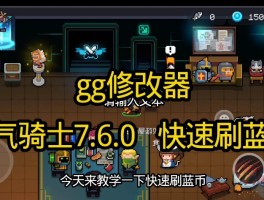 gg修改器(gg修改器怎么用)