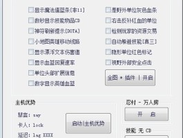 dota全图工具(dota1全图指令)