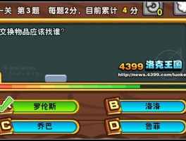 洛克王国罗伦斯在哪(洛克王国罗伦斯高朋满座)