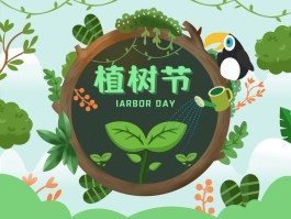 梦幻植树节活动(梦幻植树节活动2025)