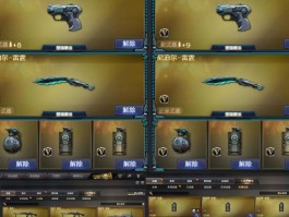 穿越火线公开号(穿越火线136集免费完整版)