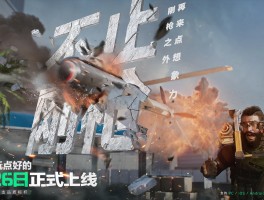 《三角洲行动》官网(三角洲行动官网福利领取)