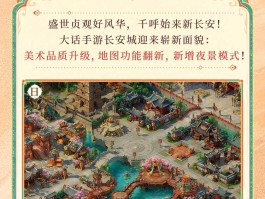 长安十二时辰手游(长安十二时辰 手游)