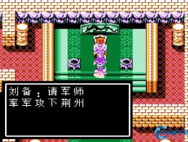 吞食天地荆州之战隐藏(吞食天地荆州之战最终之战隐藏)