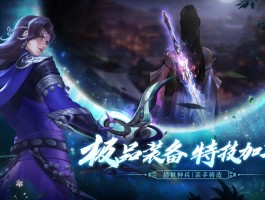 天龙八部2官网(天龙八部2官网下载安卓手机)