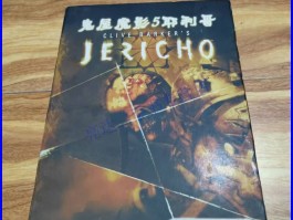 鬼屋魔影5攻略(鬼屋魔影5攻略视频)