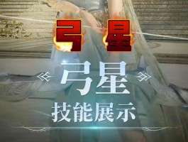 永恒之塔杀星技能(永恒之塔杀星技能书)